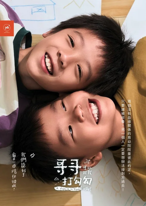 打勾勾