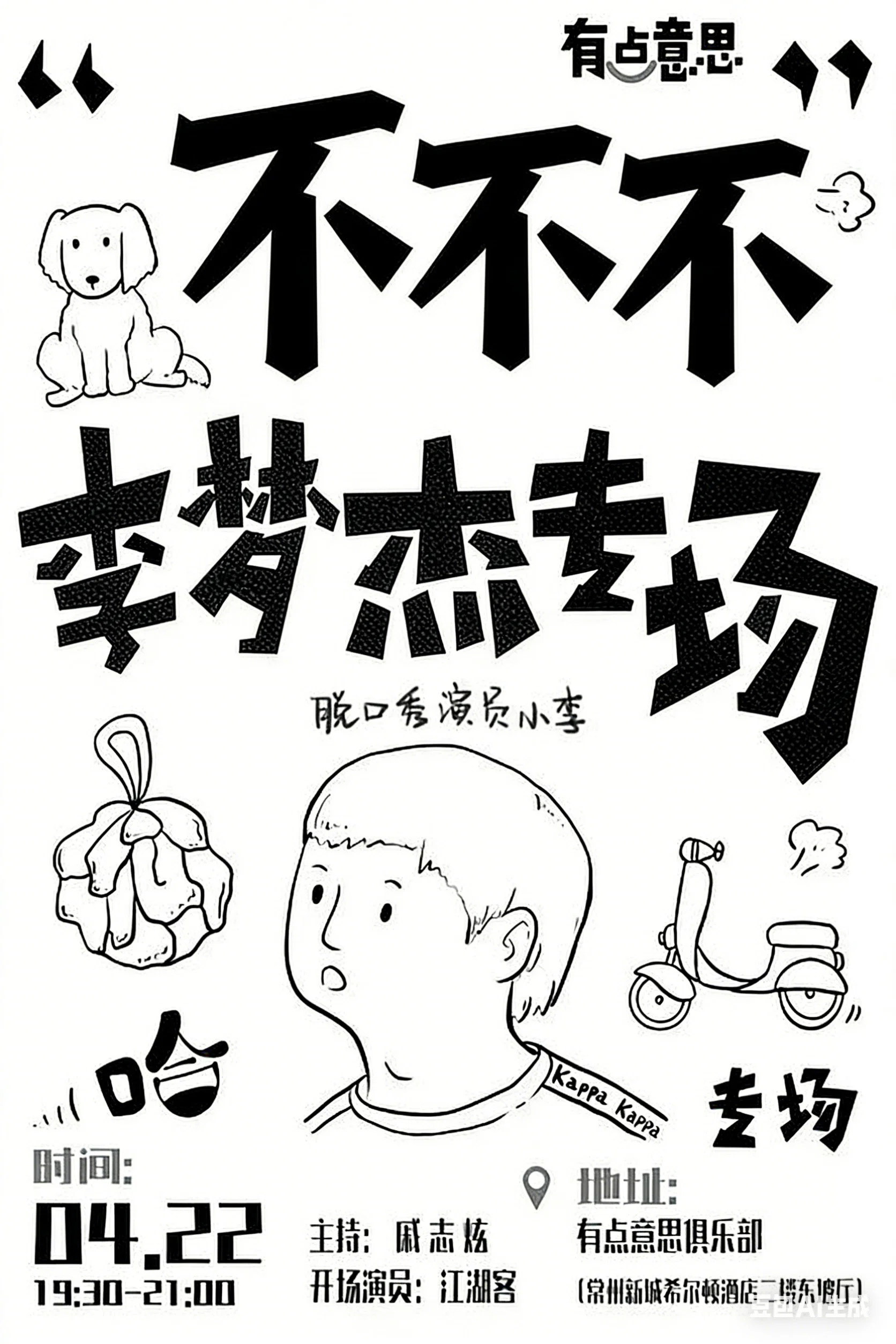 一八一八