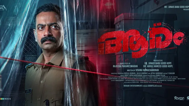ആരം 剧照 1