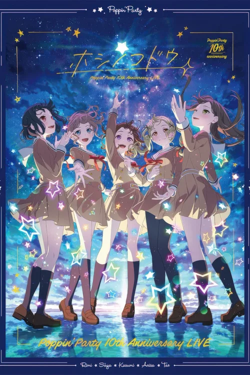 BanG Dream! Poppin'Party 10周年纪念演唱会