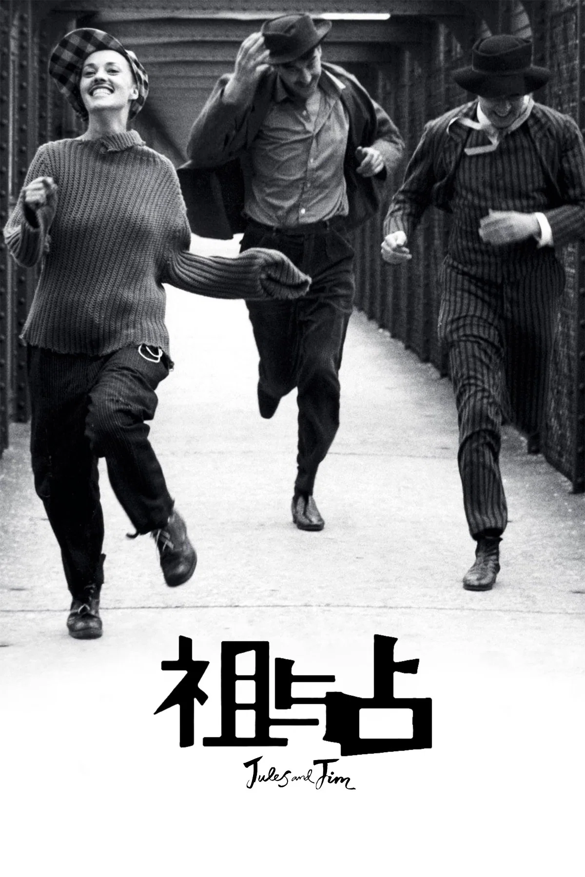 祖与占