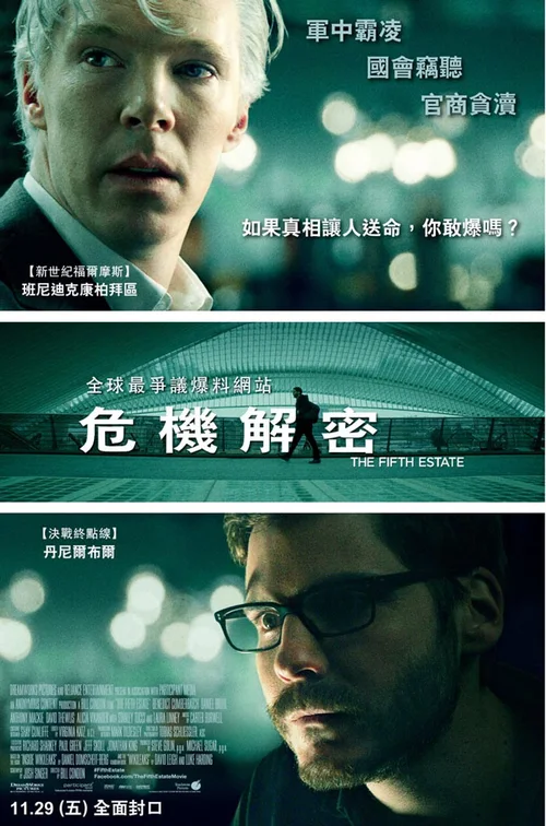 危机解密