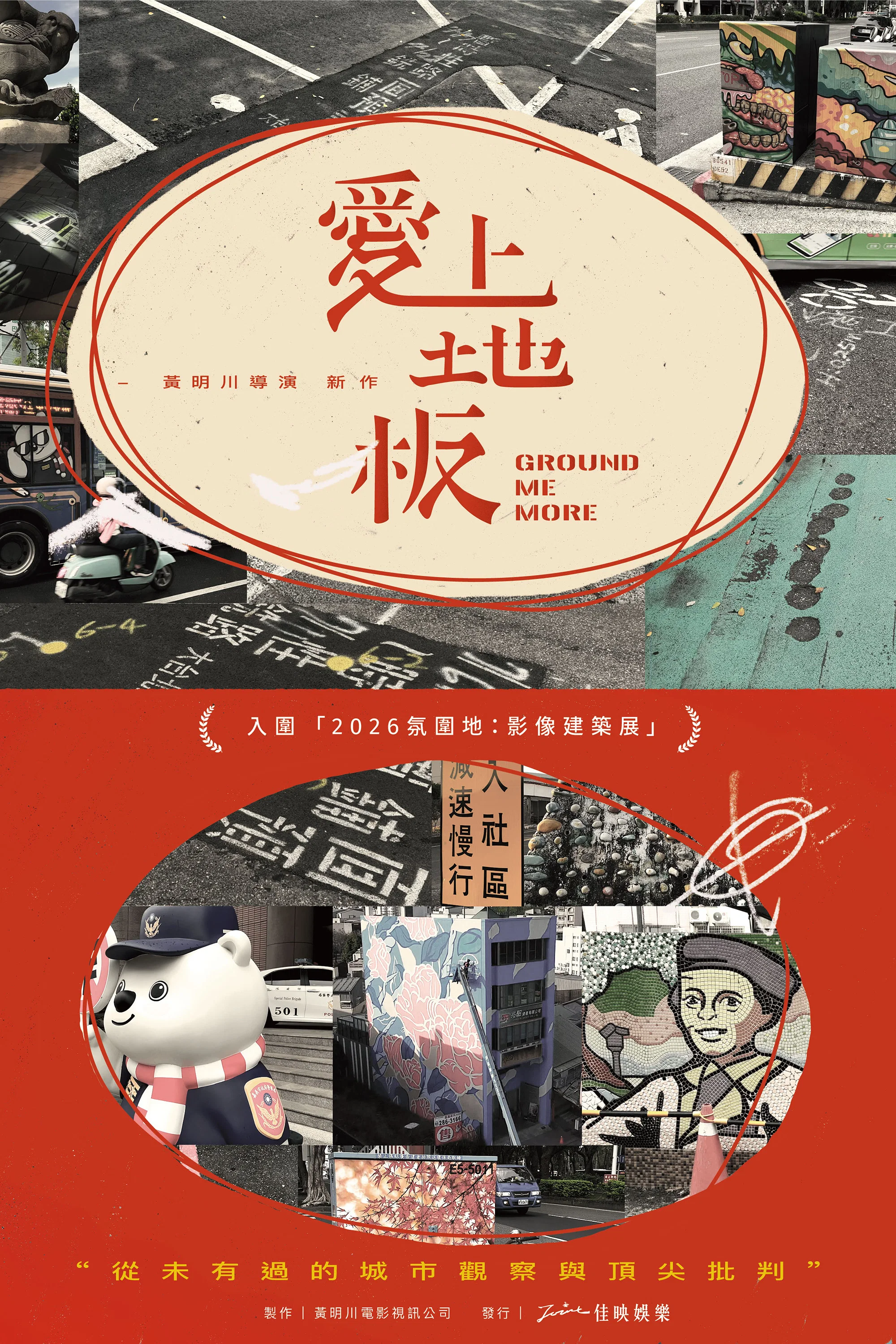 爱上地板