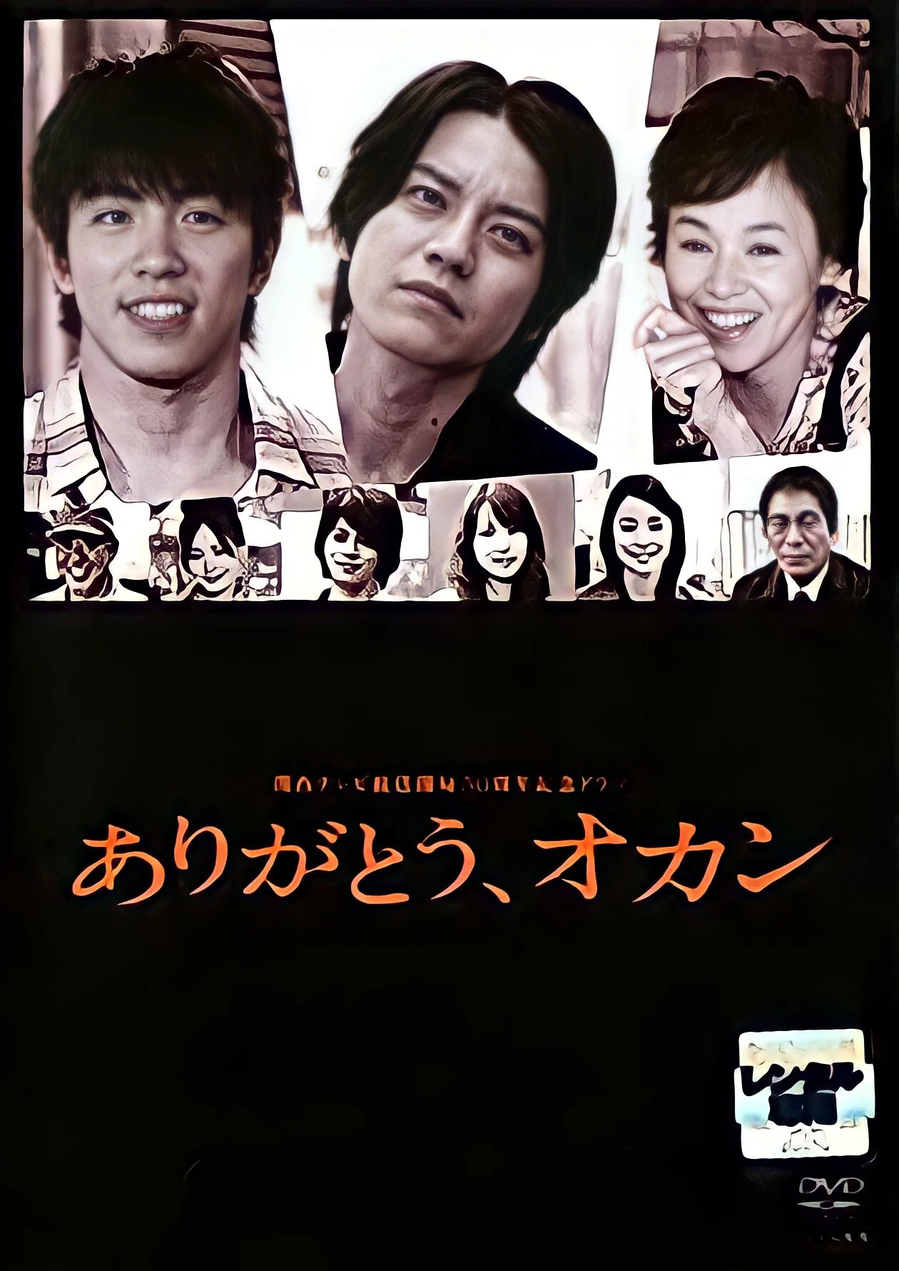 谢谢您，老妈