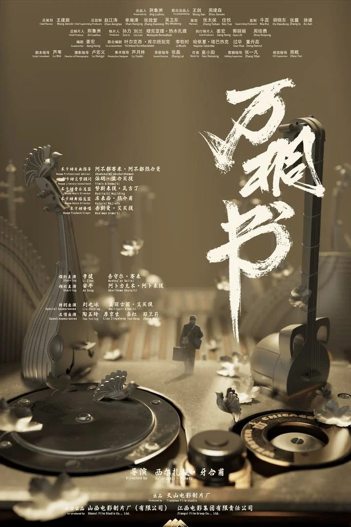 万桐书