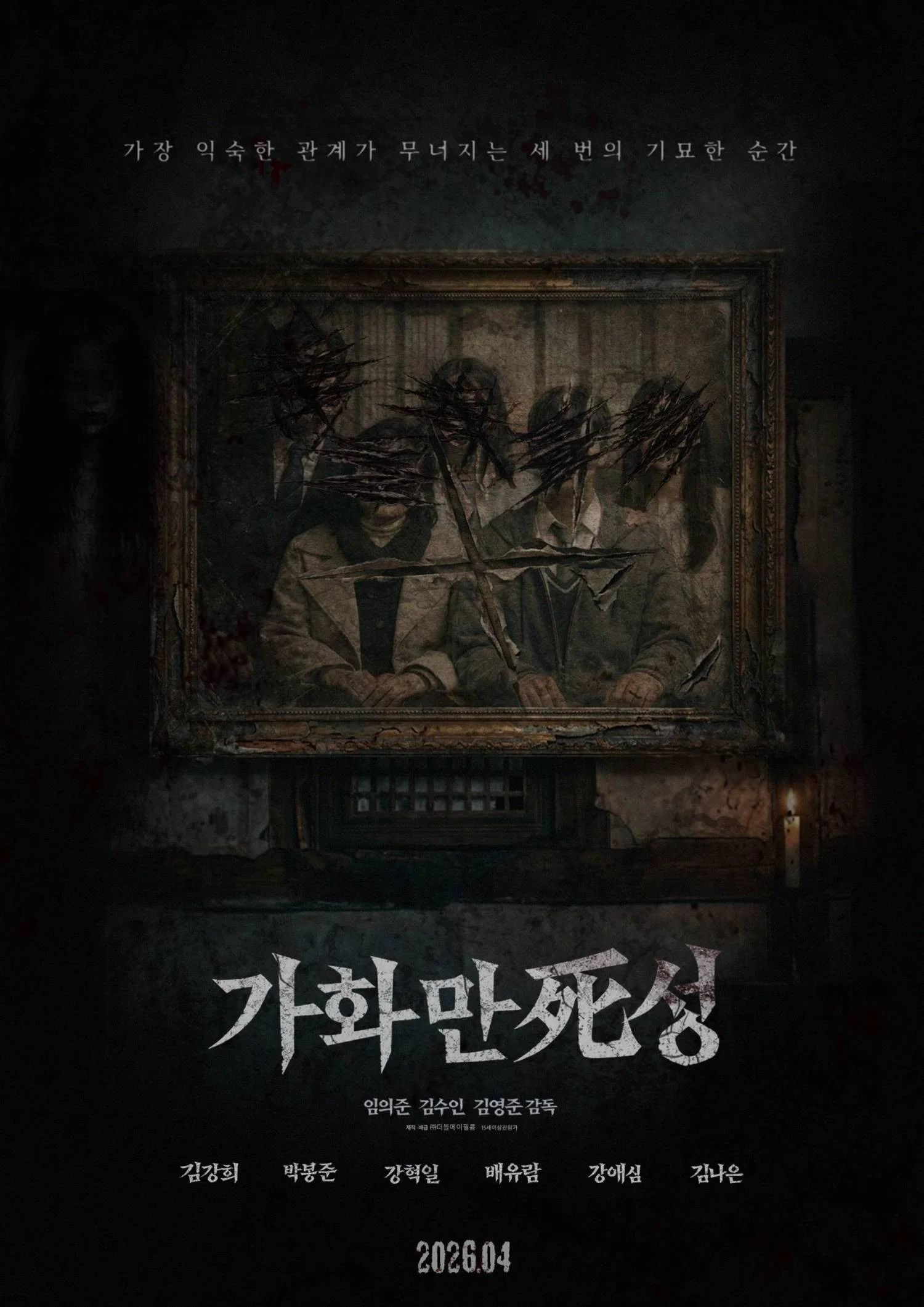 家和万死兴