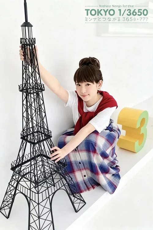 南条爱乃1st LIVE TOKYO 1/3650 ミンナとつながる365日×???
