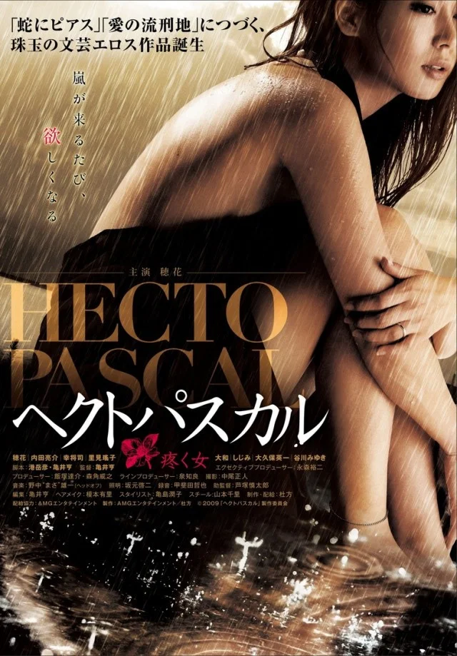 百帕：疼痛的女人