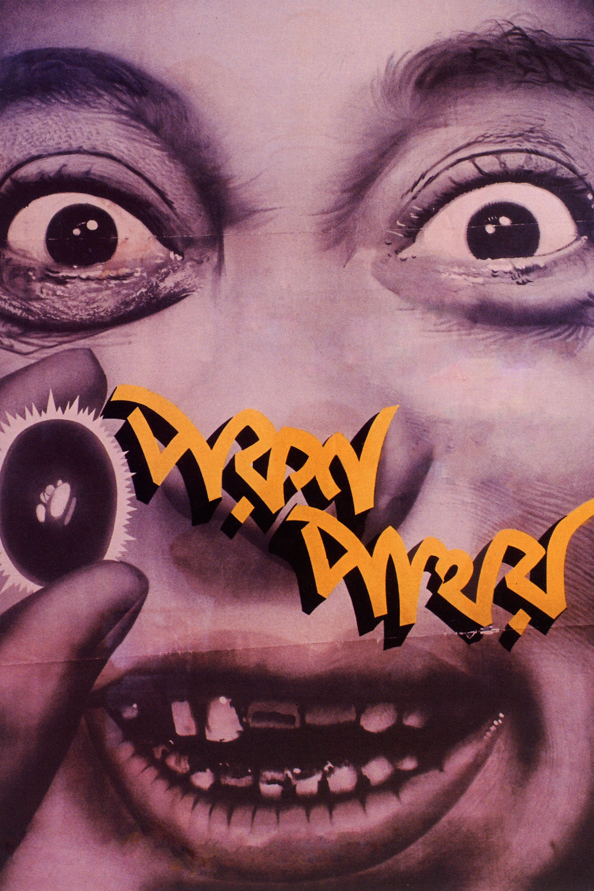 贤者之石