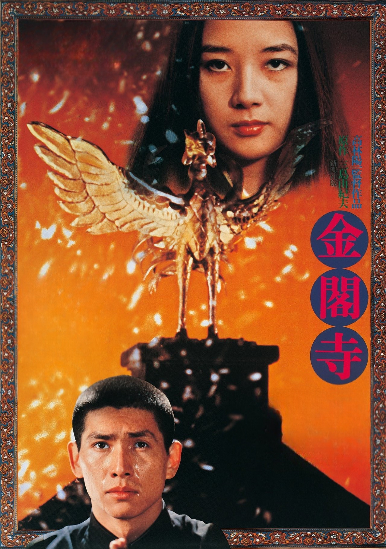 金阁寺
