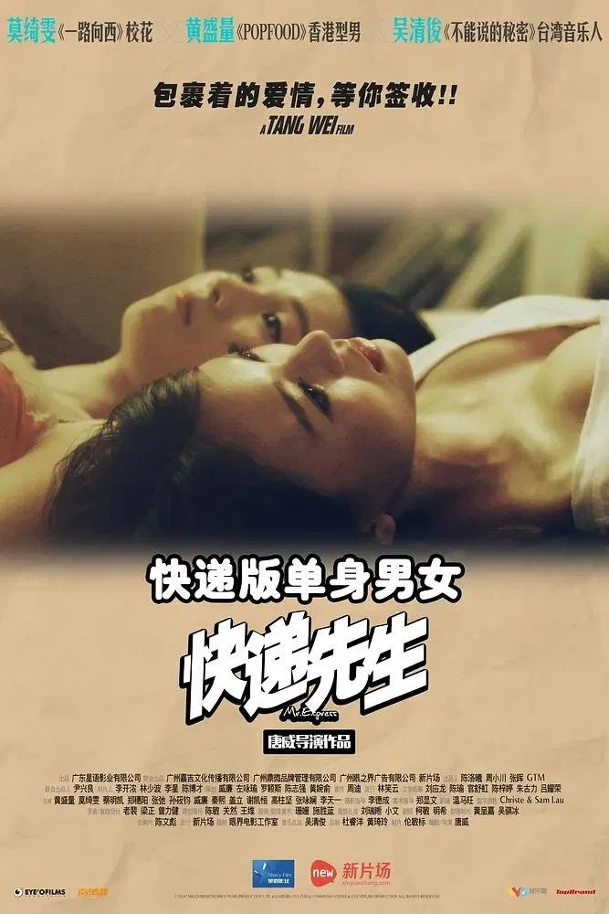 快递先生