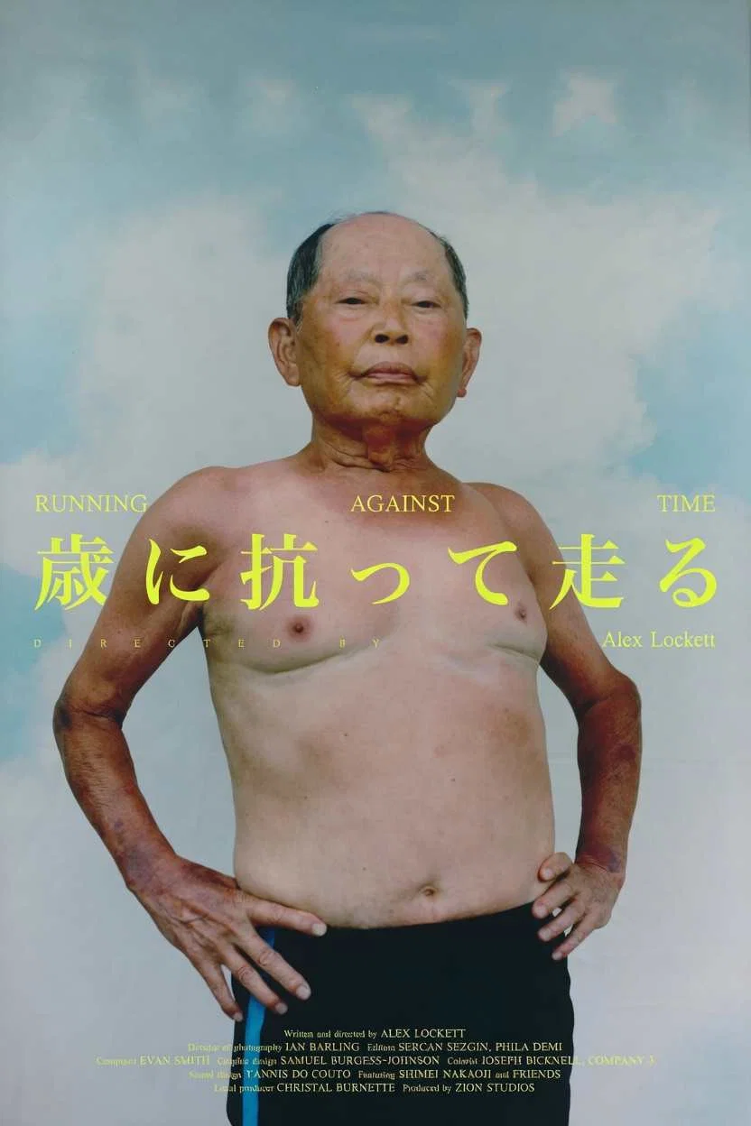 一直跑到87岁