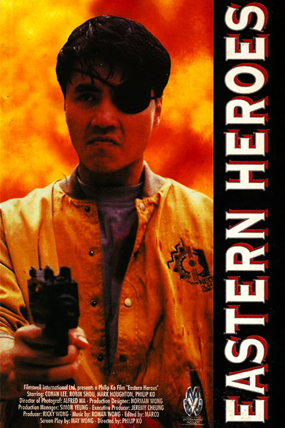 轰天龙