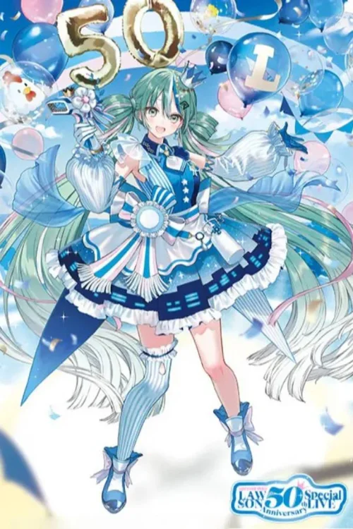 初音未来 罗森50周年特别纪念演唱会
