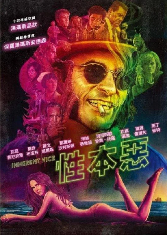 性本恶
