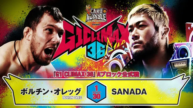 NJPW G1 Climax 36 - Day 10 剧照 5