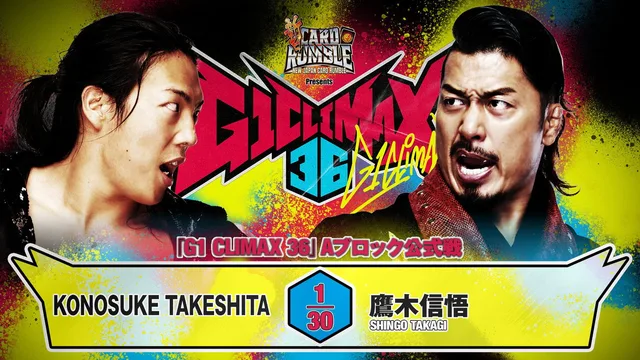 NJPW G1 Climax 36 - Day 12 剧照 8
