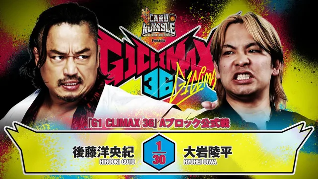 NJPW G1 Climax 36 - Day 12 剧照 6