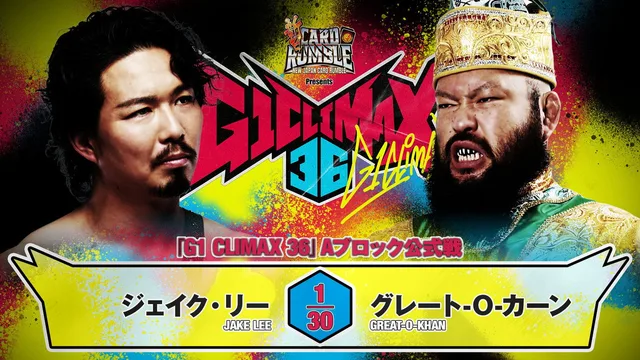 NJPW G1 Climax 36 - Day 12 剧照 5
