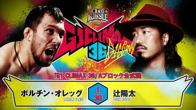 NJPW G1 Climax 36 - Day 12 剧照 1