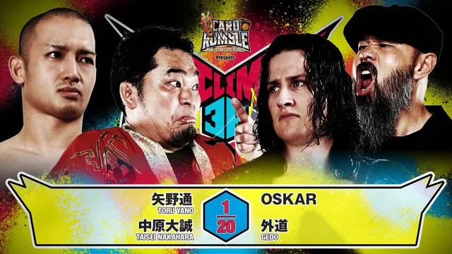NJPW G1 Climax 36 - Day 14 剧照 8