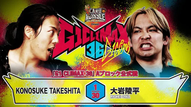 NJPW G1 Climax 36 - Day 16 剧照 1