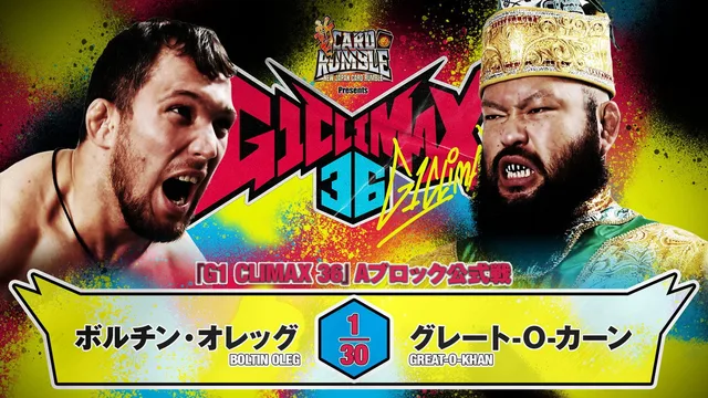 NJPW G1 Climax 36 - Day 16 剧照 6