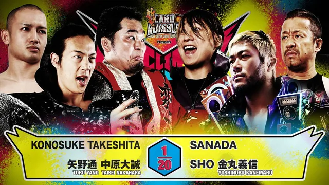 NJPW G1 Climax 36 - Day 17 剧照 8