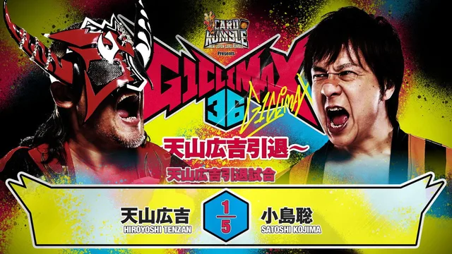 NJPW G1 Climax 36 - Day 18 剧照 1