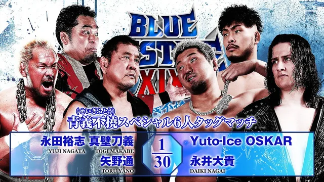 NJPW Yuji Nagata Produce Blue Justice XIX ~Aogi Futotsu~ 剧照 1