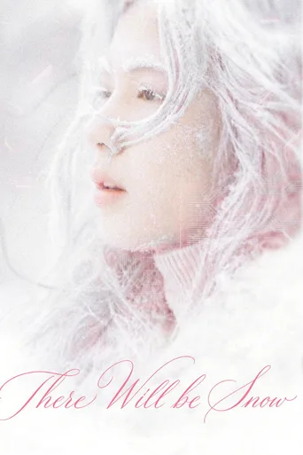 有一场雪