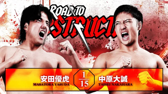 NJPW Road to Destruction 2026 - Day 1 剧照 2