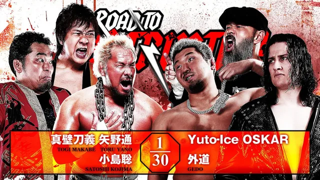 NJPW Road to Destruction 2026 - Day 1 剧照 4