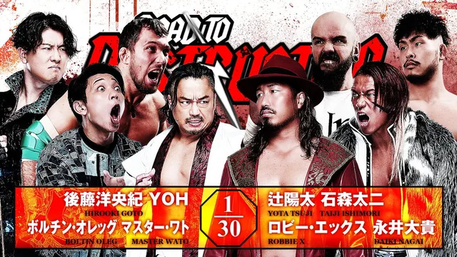 NJPW Road to Destruction 2026 - Day 1 剧照 1