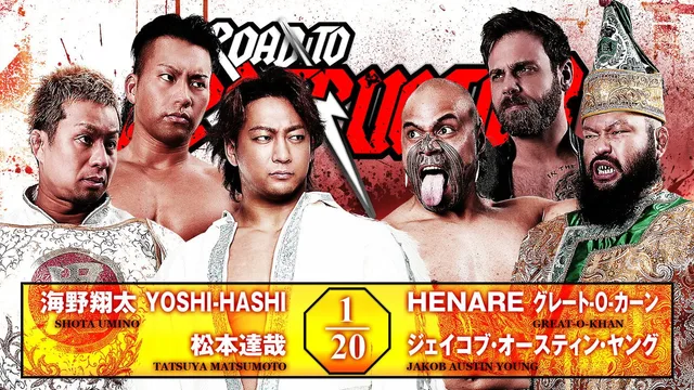 NJPW Road to Destruction 2026 - Day 1 剧照 6