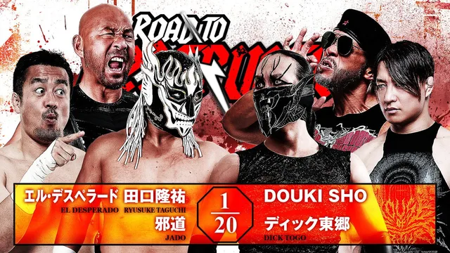 NJPW Road to Destruction 2026 - Day 1 剧照 7