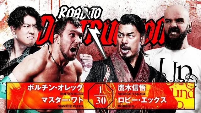 NJPW Road to Destruction 2026 - Day 2 剧照 2