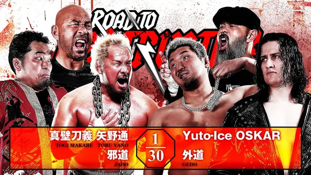 NJPW Road to Destruction 2026 - Day 2 剧照 8