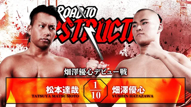 NJPW Road to Destruction 2026 - Day 2 剧照 7