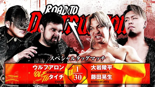 NJPW Road to Destruction 2026 - Day 3 剧照 1