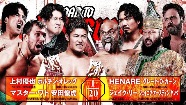 NJPW Road to Destruction 2026 - Day 3 剧照 5