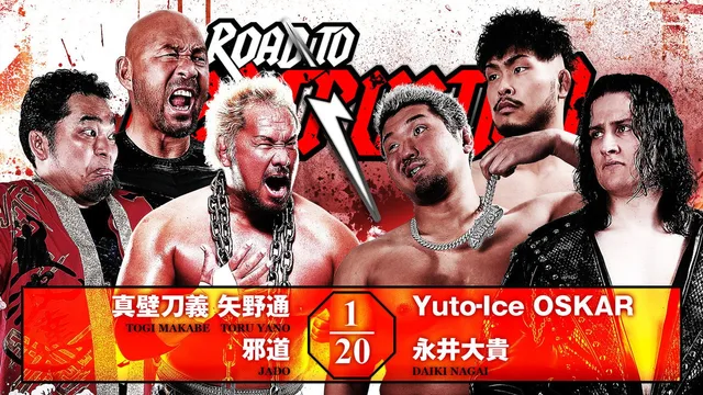 NJPW Road to Destruction 2026 - Day 3 剧照 3
