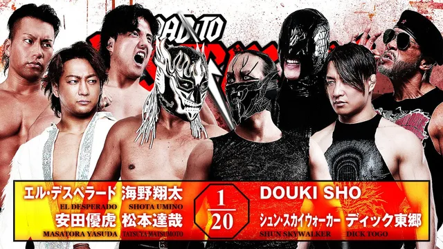 NJPW Road to Destruction 2026 - Day 4 剧照 5