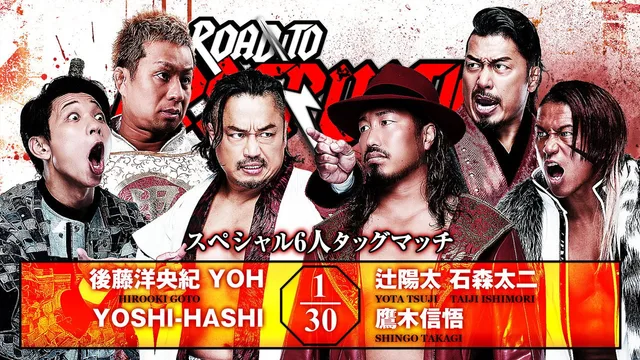 NJPW Road to Destruction 2026 - Day 4 剧照 1