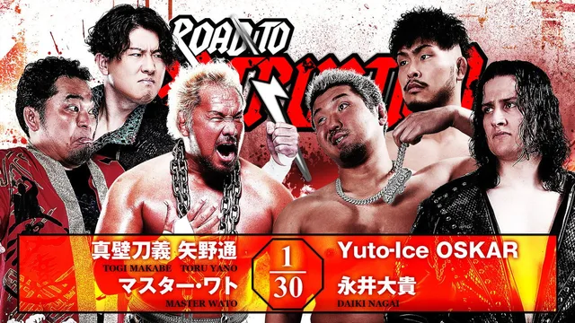 NJPW Road to Destruction 2026 - Day 4 剧照 6