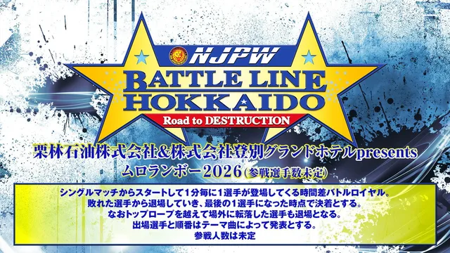 NJPW Road to Destruction 2026 - Day 8 剧照 5
