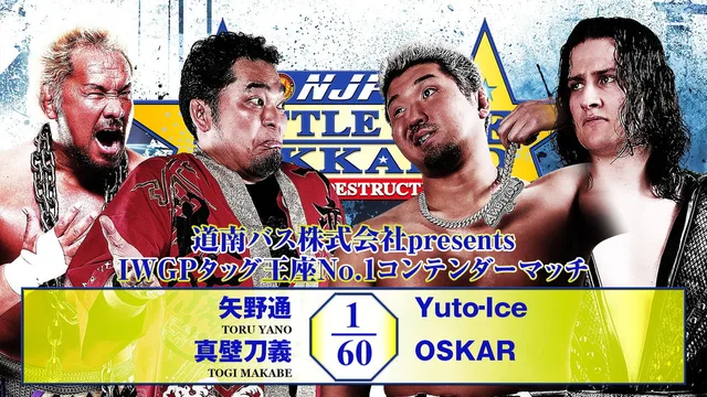 NJPW Road to Destruction 2026 - Day 8 剧照 1