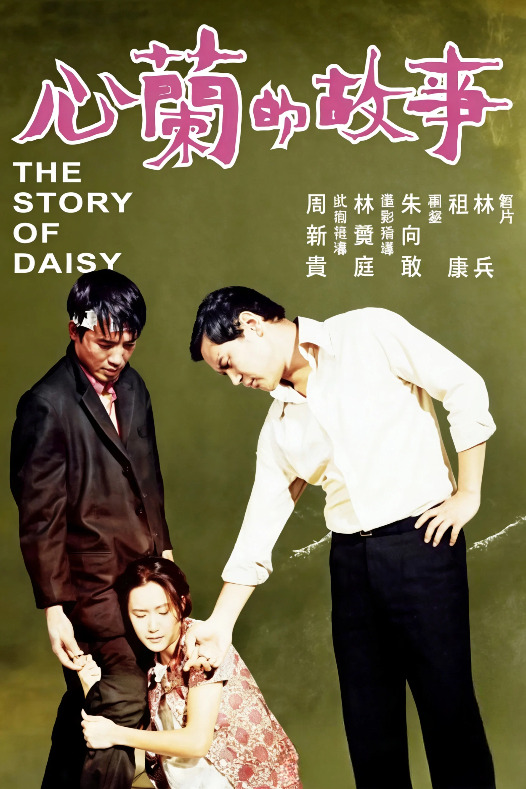 心蘭的故事