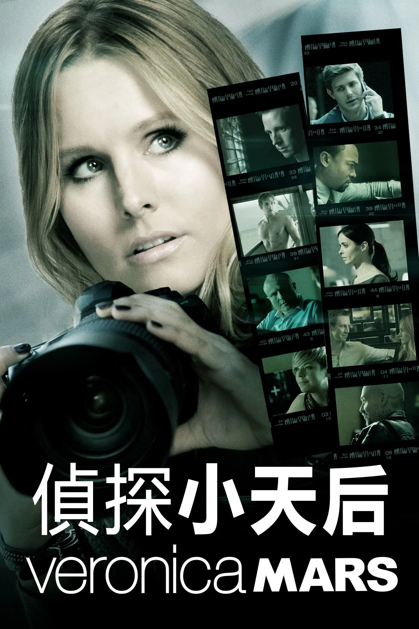 美眉校探 电影版