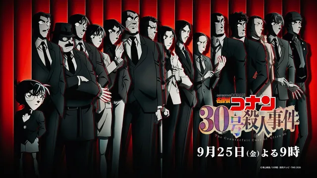 名侦探柯南30周年纪念：30号杀人事件 剧照 2